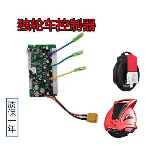

Unicycle Motherboard Balance Car Controller Electric Unicycle Motherboard High-speed Motherboard Universal Control Board