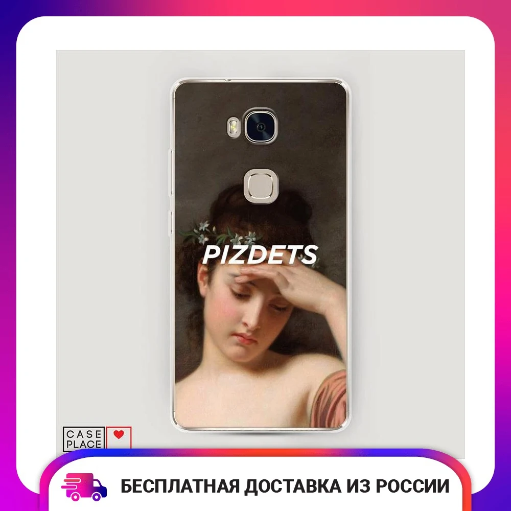 Чехол Силиконовый для Honor 5X Тщетность бытия защитный тонкий мягкий