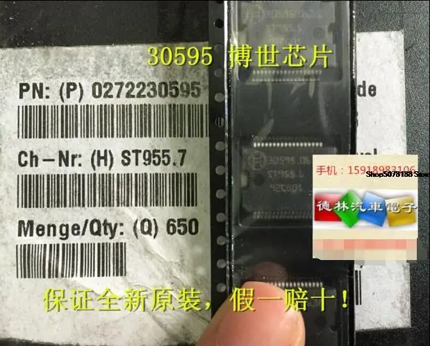 

30595 36 Automobile chip electronic component