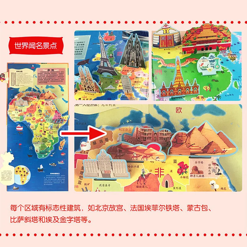 Have fun world trip pop-up book children's 3d three-dimensional pop-up book encyclopedia flip book picture book story book
