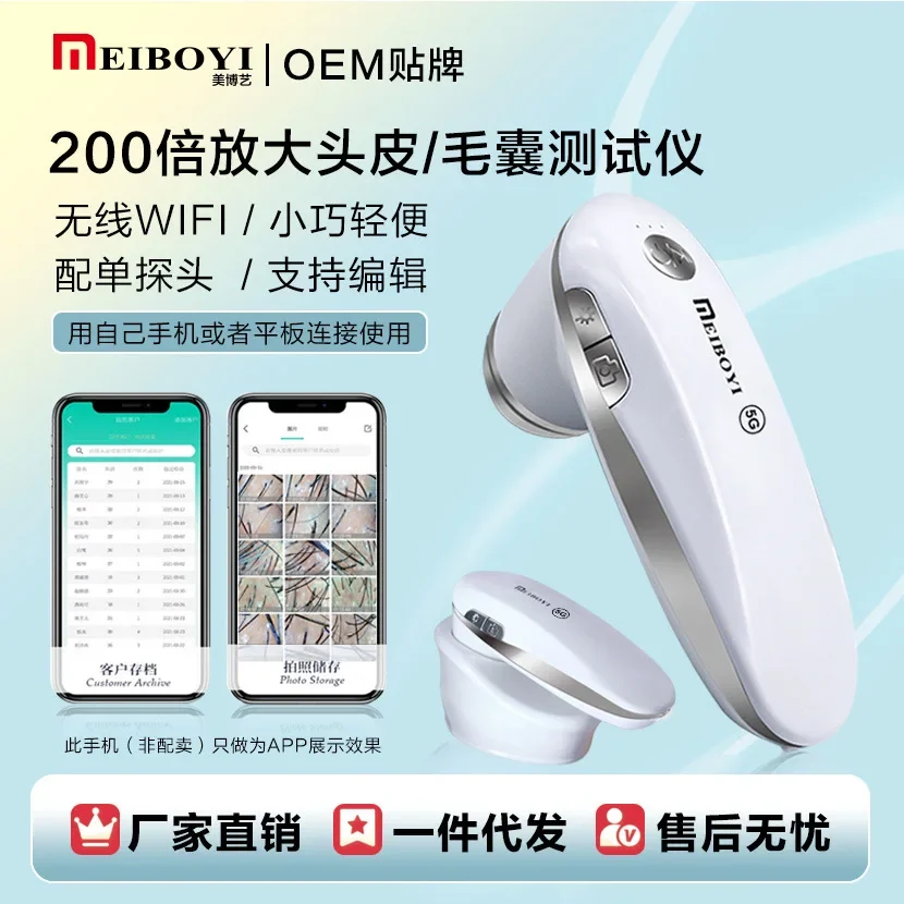 Машина для защиты волос уход за кожей головы портативный 200-кратный анализатор
