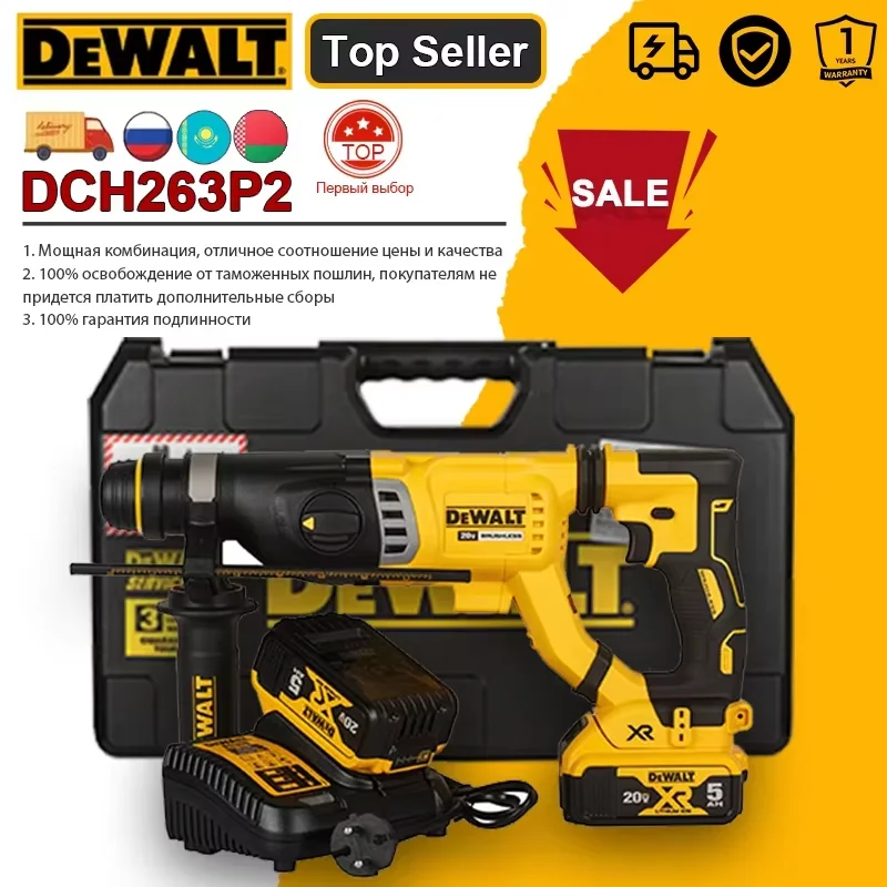 DEWALT DCH263 20 В перфоратор