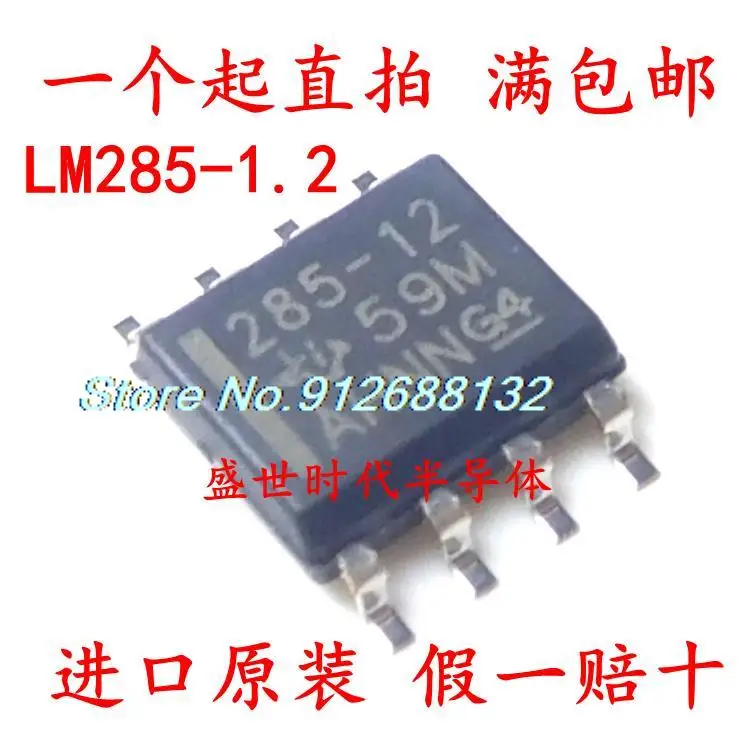 

10 шт./лот LM285-12 SOP-8 1.2VIC