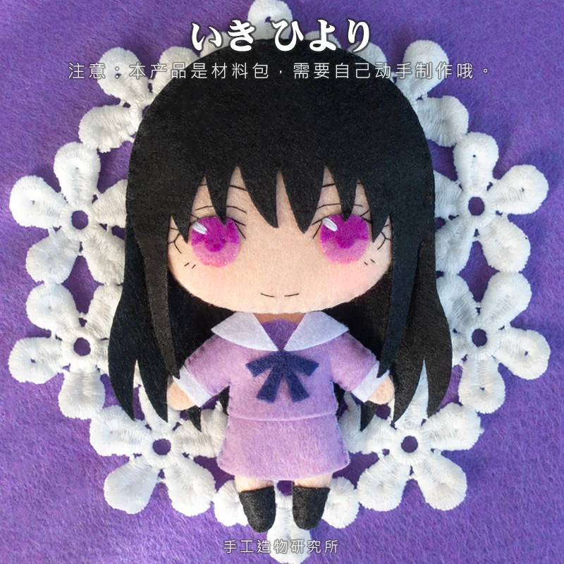 

Anime Noragami Iki Hiyori 12cm Keychain Handmade Material Package Toys Mini Doll Stuffed Plush #4215 Children Gift