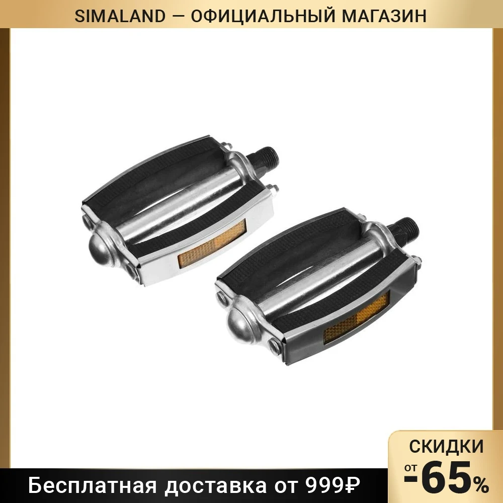 Педали велосипеда Pedals Dream Bike 9 16 с подшипниками 5415575 аксессуары для ножек велосипеда спорт и развлечения, запасные части для велосипеда. Педаль включена.