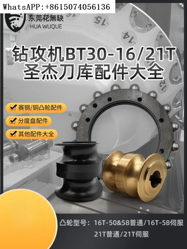 Оригинальный магазин инструментов 16/21T механический сервопривод медная