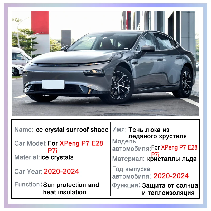 Фото Модернизируйте солнцезащитный козырек Ice Crystal Sunroof для XPeng P7 E28 P7i 2020 2021 2022 2023 2024. Раздельные солнцезащитные козырьки на крыше. Стеклянная крыша спереди и сзади. №2