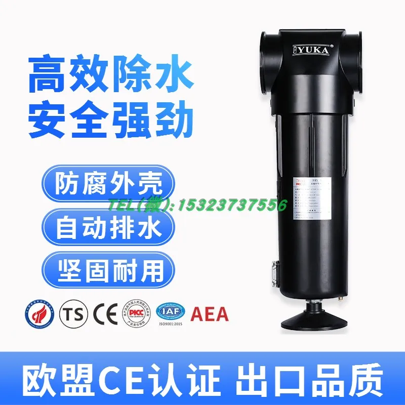 

YUKA FWS high-efficiency gas-water separator water-gas separator cyclone separator high-efficiency water removal filter