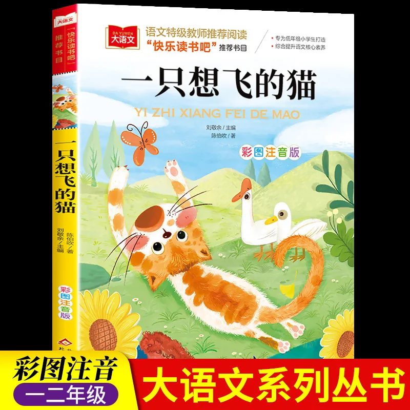 Фото Happy Reading для 1-2 классов, рекомендуемые внеклассные книги для учащихся начальной школы, красочная и анотированная версия №4