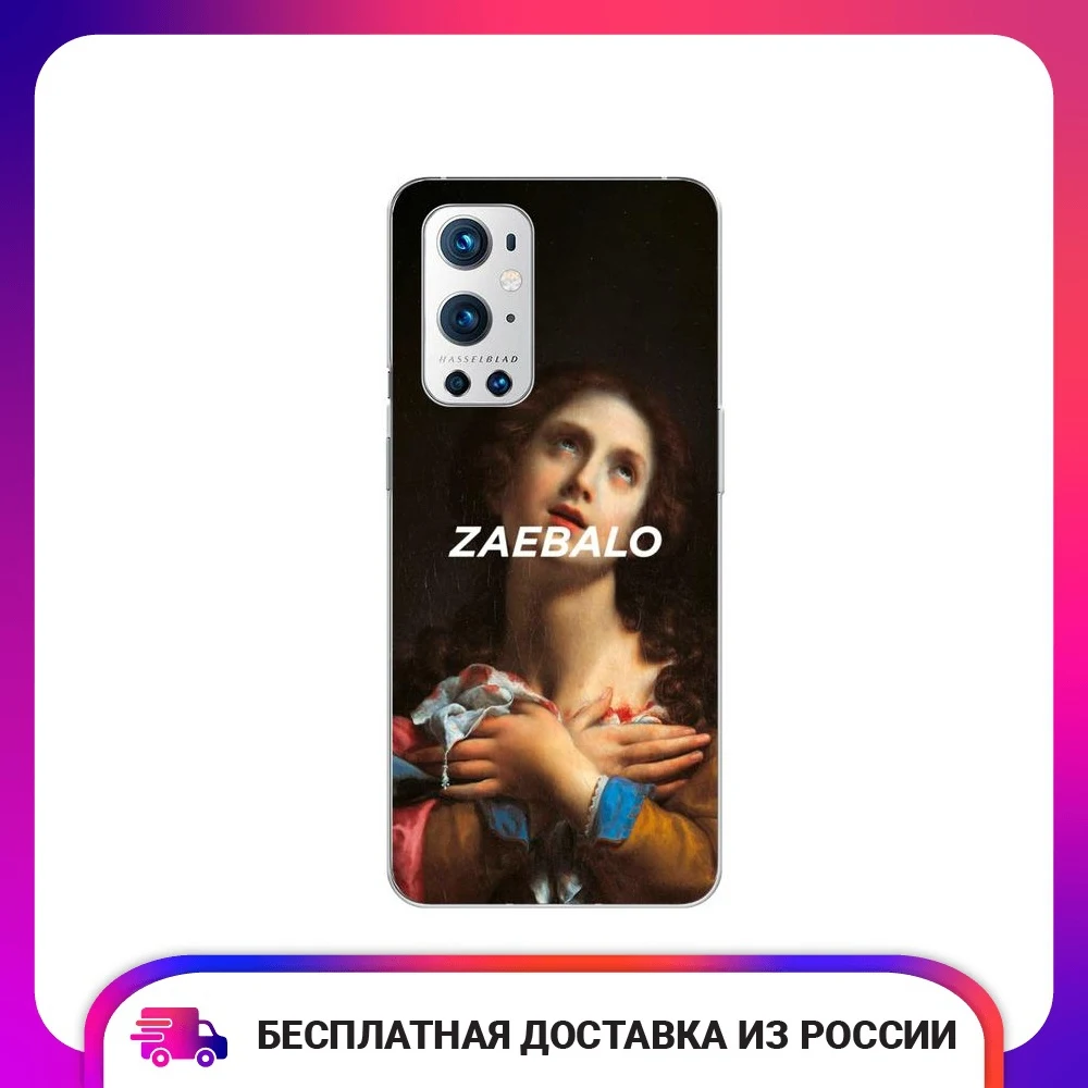 Чехол для OnePlus 9 Pro Экзистенциальный кризис силиконовый тонкий мягкий защитный