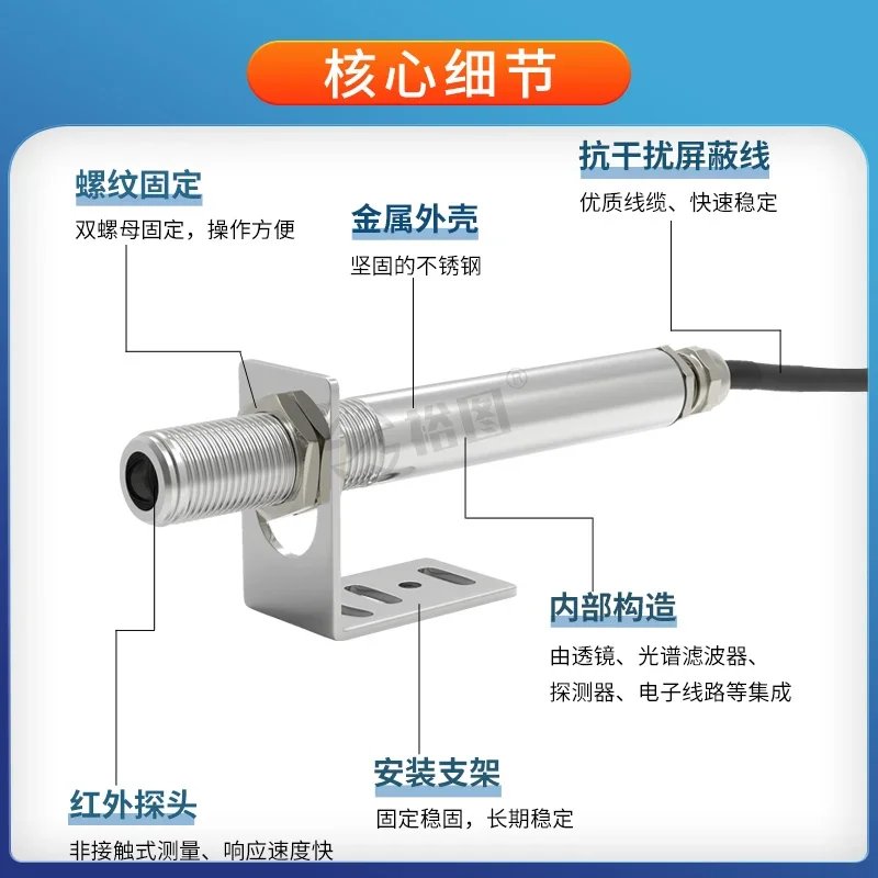 YT-M412A точный инфракрасный термометр с короткими волнами онлайн датчик