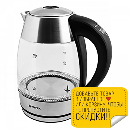 Чайник электрический Vitek VT 7047(TR) (Мощность 2200 Вт объем 1.8 л стеклянный корпус