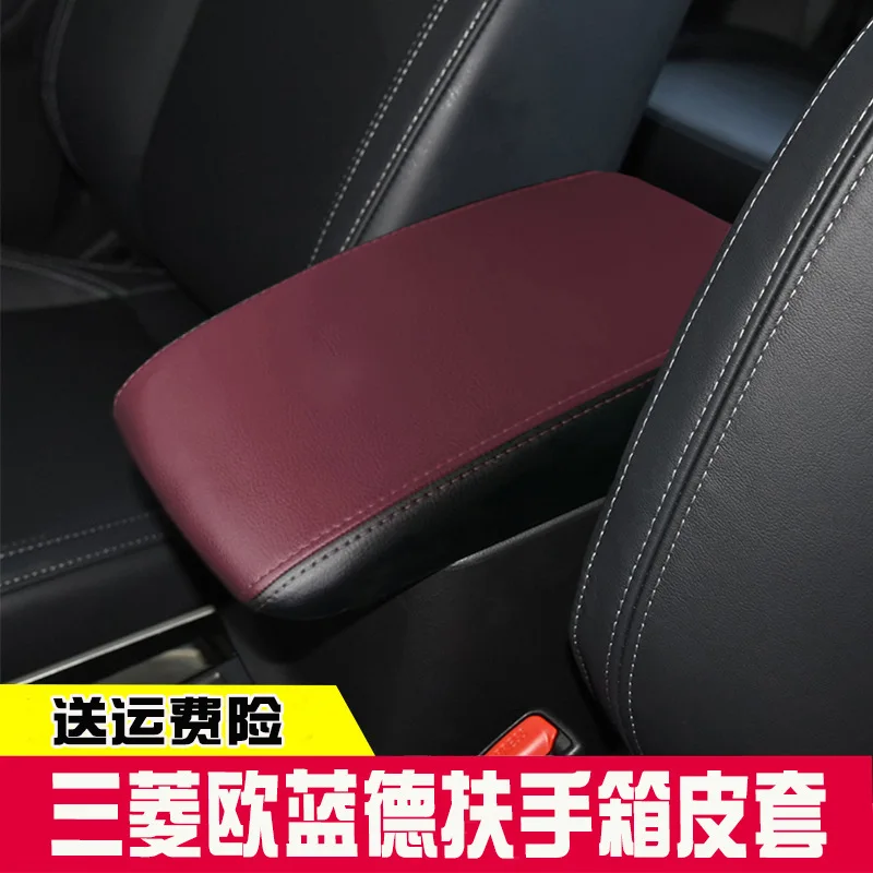 ДЛЯ 19-21 Mitsubishi OUTLANDER кожаный чехол центрального подлокотника защитный для ручной