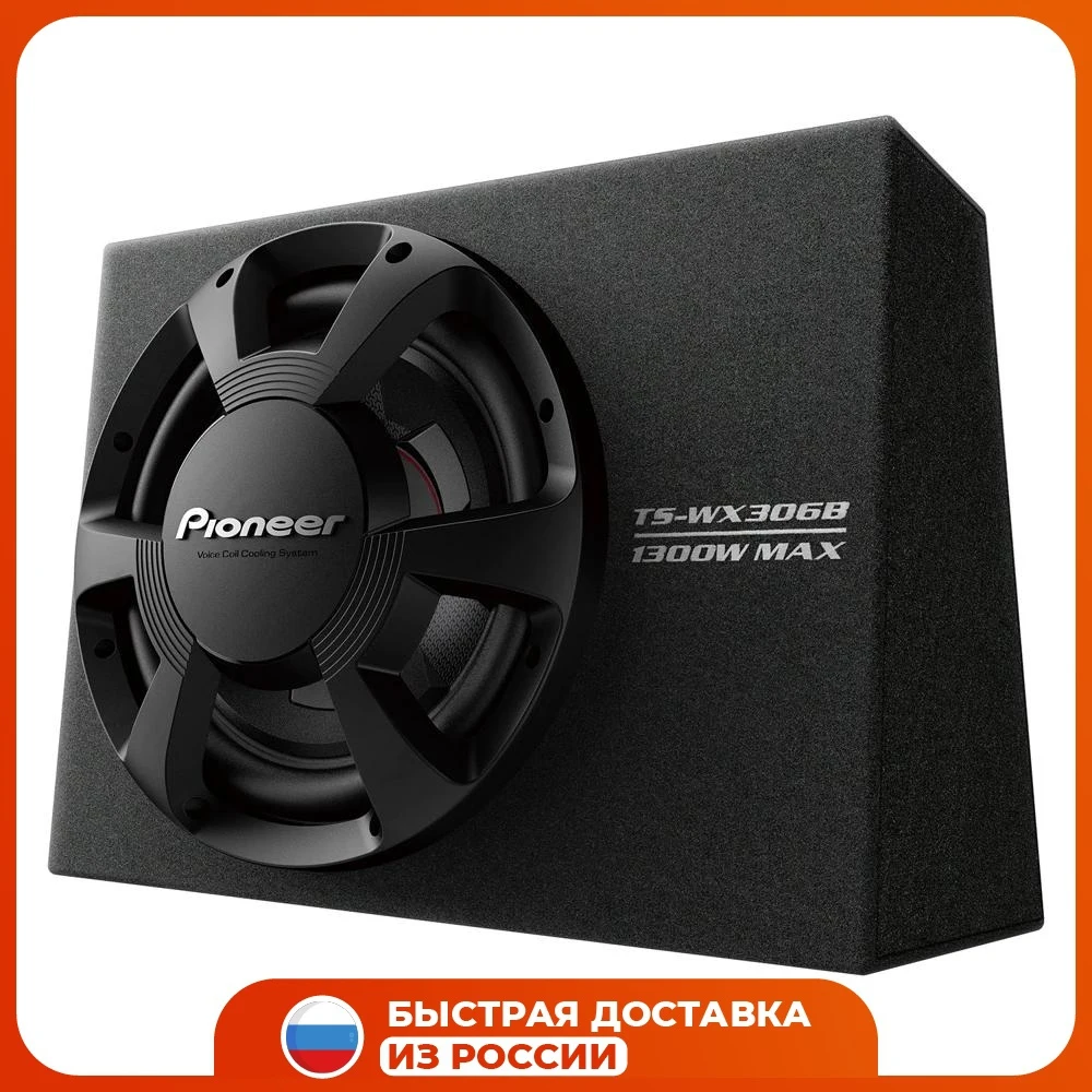 Сабвуфер PIONEER TS-WX306B автомобильный корпусной 12” 30 см |