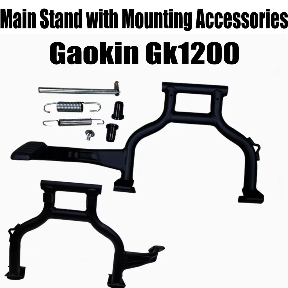 Основная подставка с монтажными аксессуарами для Gaokin Gk1200 новинка