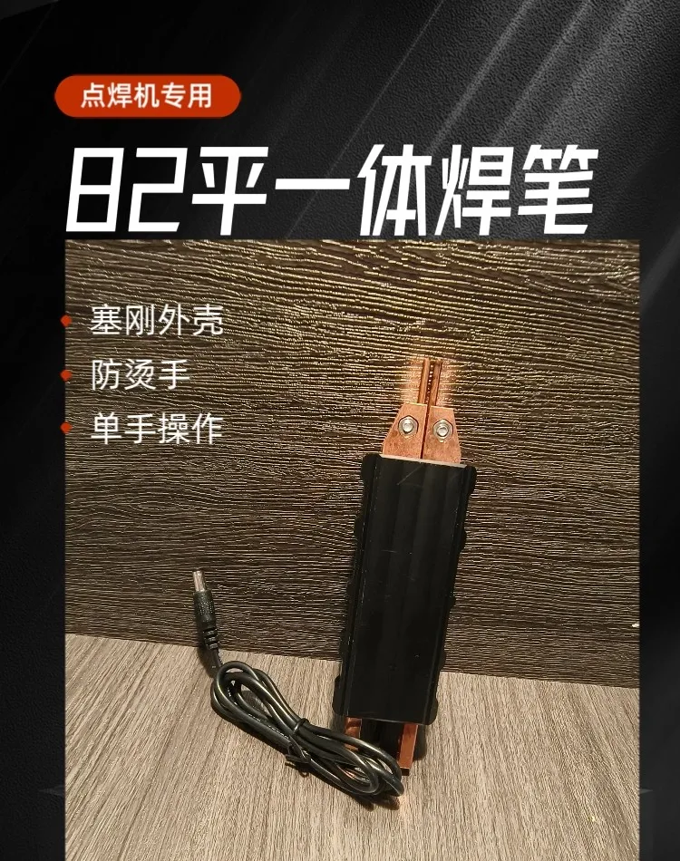 

Цельная ручка для точечной сварки Sai