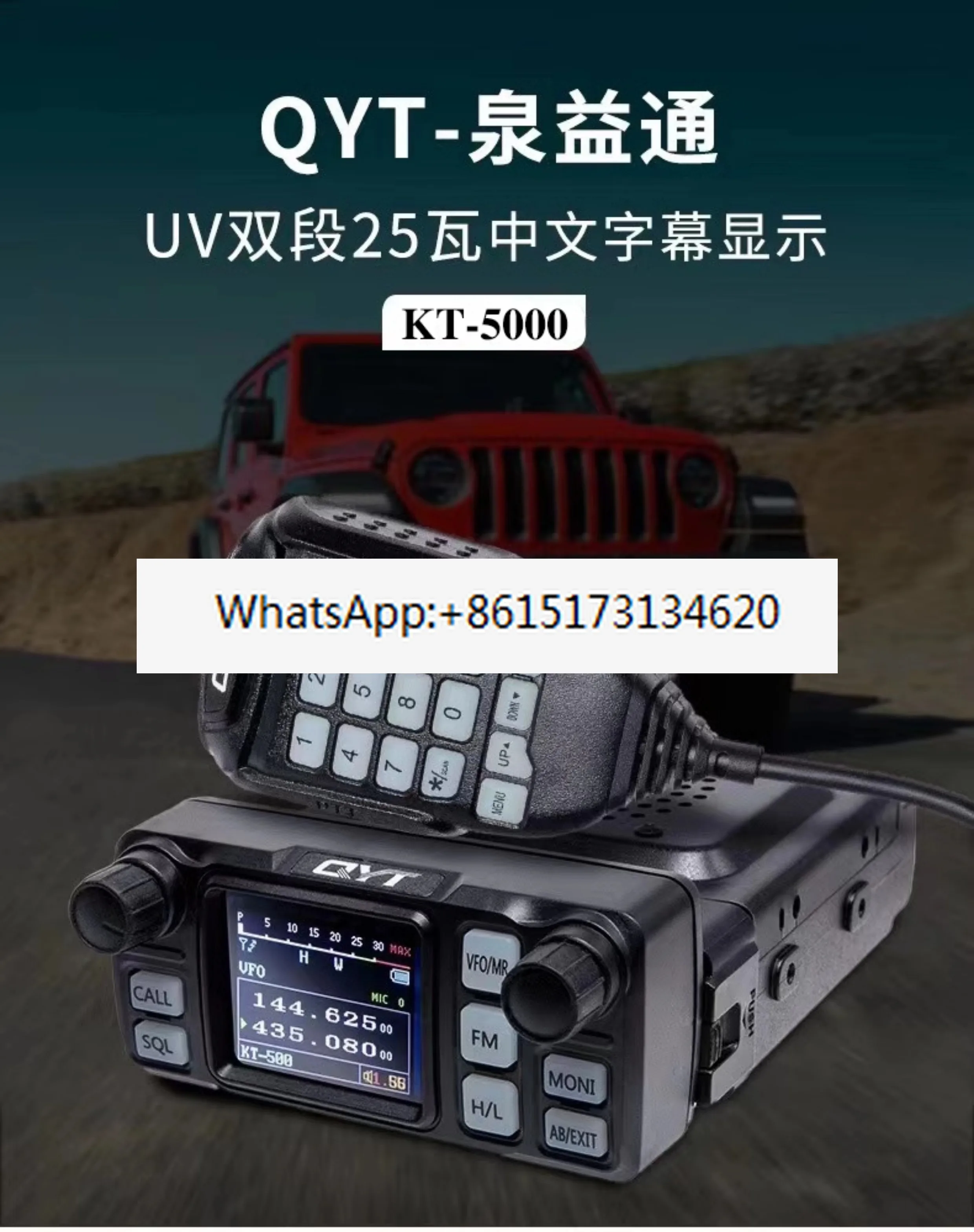 KT-5000 Car Walkie-Talkie 25W Mini Radio UV двухсегментная разделительная китайская Автомобильная