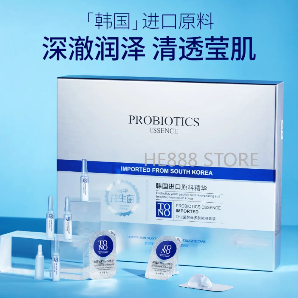 

Probiotic Yeast Peptide Skin Rejuvenation Set Hydration Mask Antioxidant Brightening Firming Skin Nourishing Serum Skin Care Set