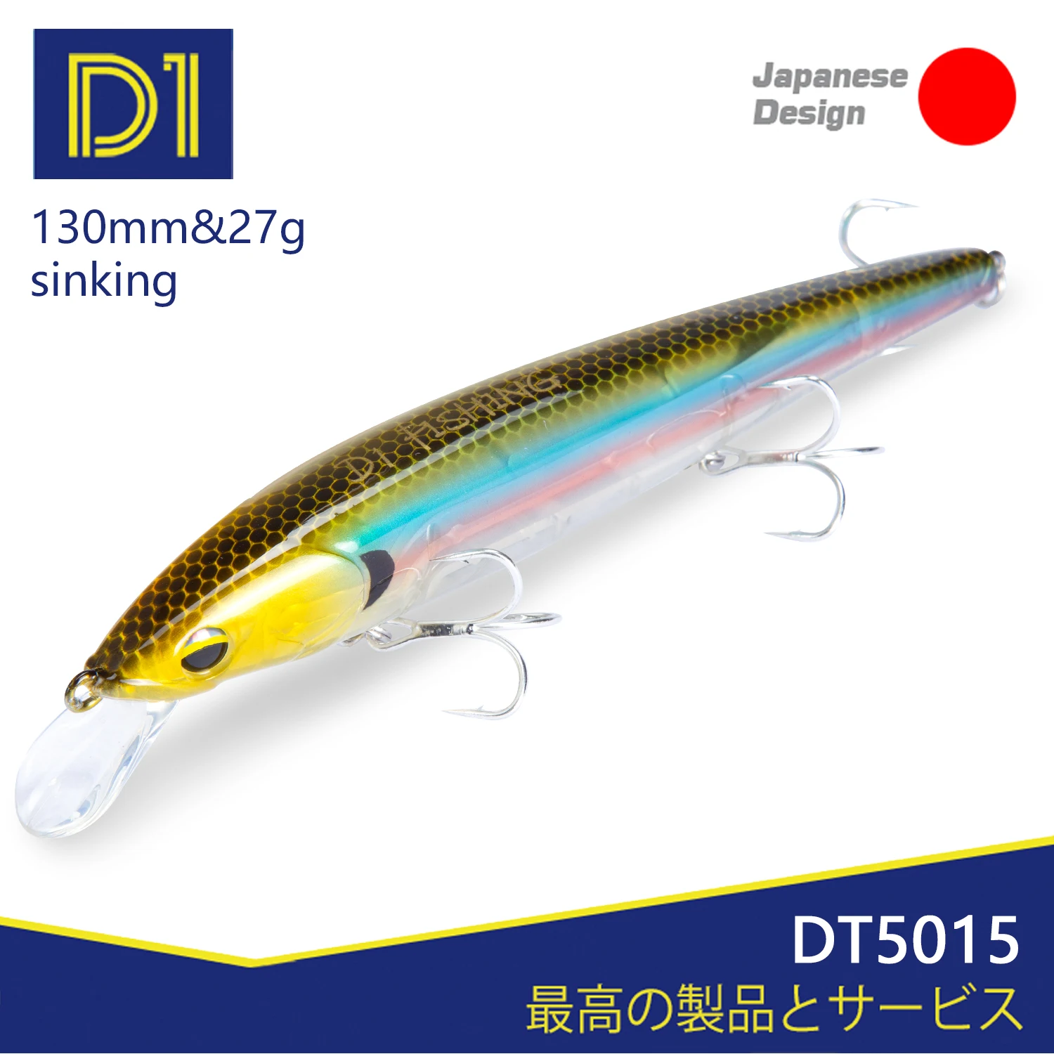 

D1 Sinking Minnow Fishing Lures 130mm 27g Sea Fishing Lure Artificial Hard Wobblers Depth 40-70cm 2021 Pecsa Tackle