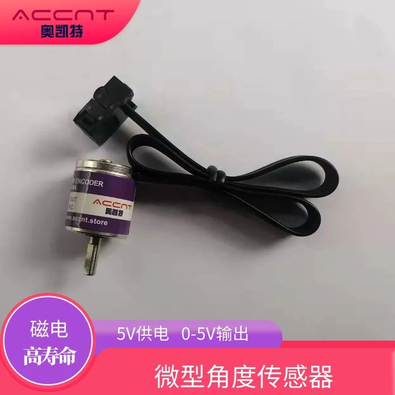 Небольшой магнитный датчик угла Холла потенциометр энкодер Бесконтактный выход