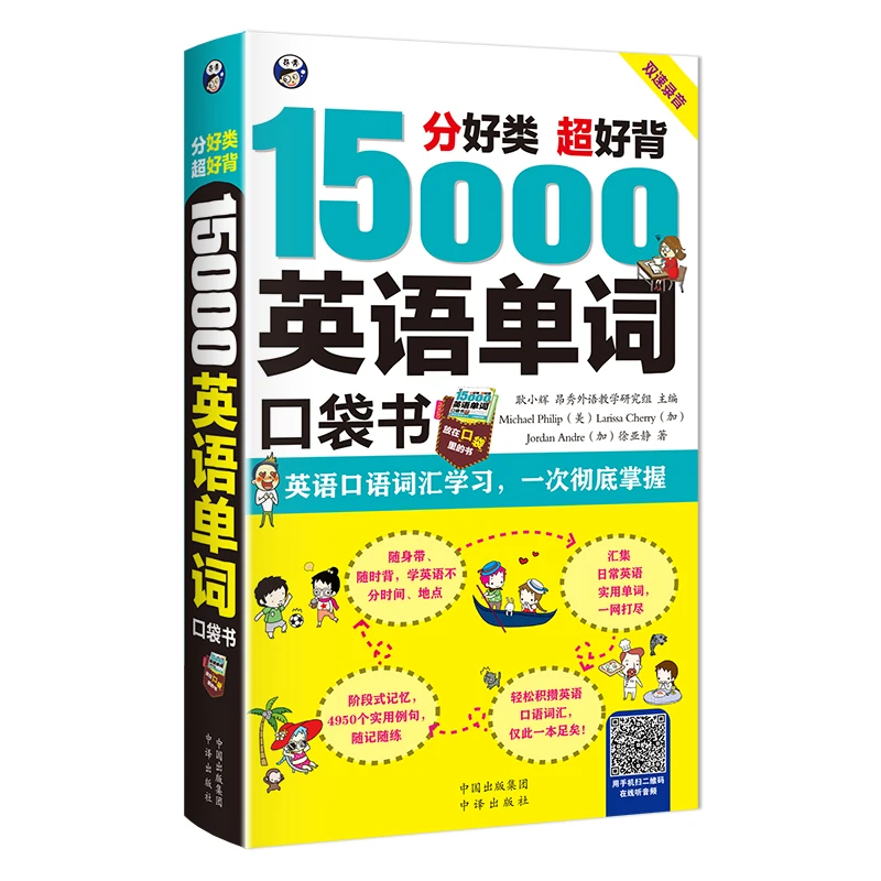 

Reading Book English Words Spoken Vocabulary Zero Basic English Vocabulary Shorthand Manual Students' English Recitation