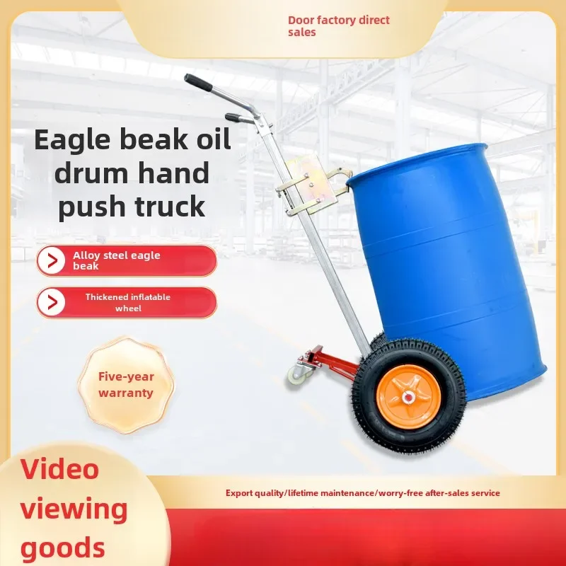 Барабанный грузовик с кусающим маслом 450 кг.