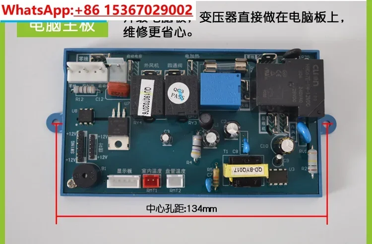 Универсальная плата кондиционера Qunda QD03MH с электрическим подогревом PG настенная