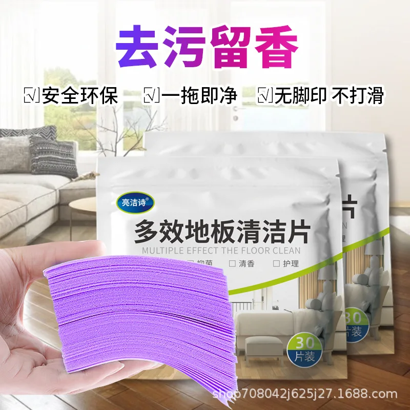 

1 Pack of 30 Multi-effect Floor Cleaning Tablets Stain Removal Cleaning Tile Cleaning Tablets Fresh and Fragrant Universal