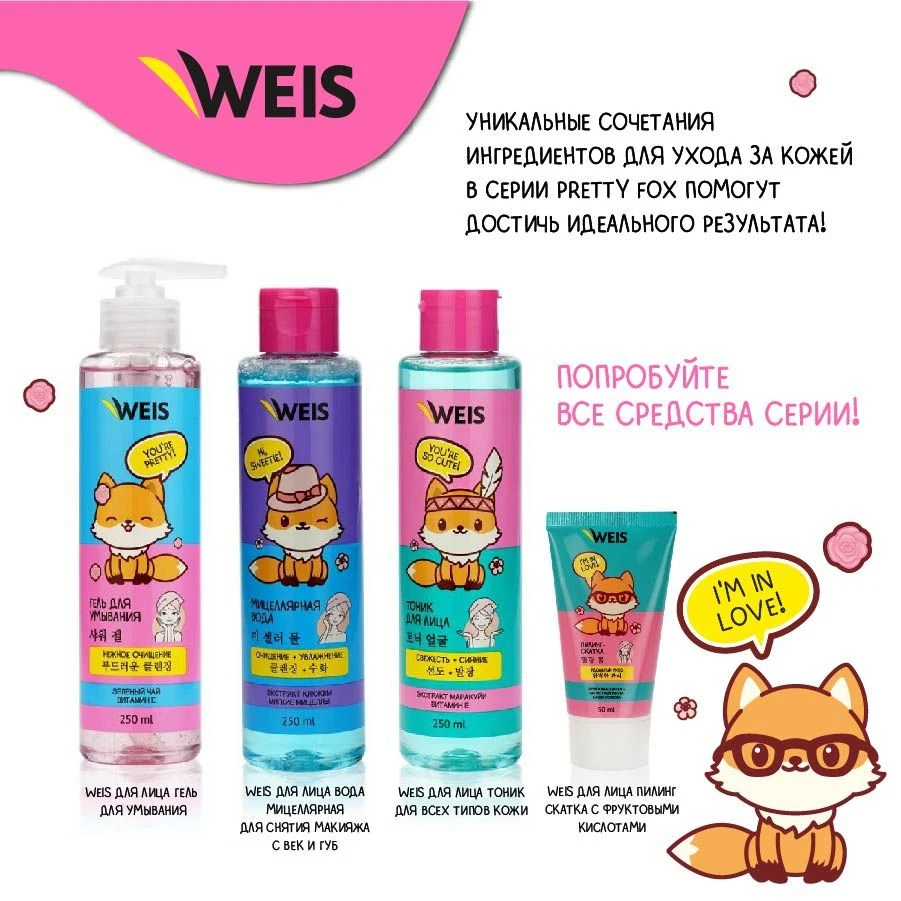 Пилинг - скатка с фруктовыми кислотами WEIS для всех типов кожи 50мл | Красота и