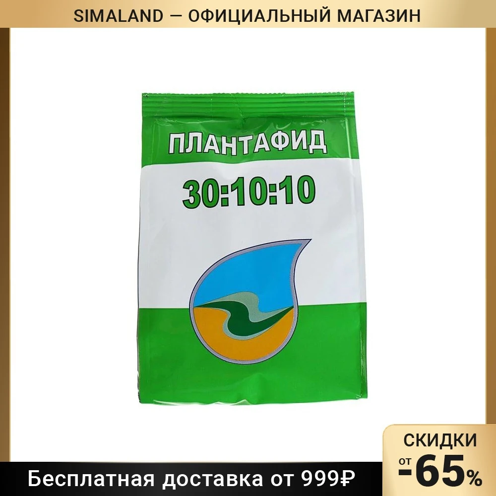 Плантафид Купить В Спб В Розницу