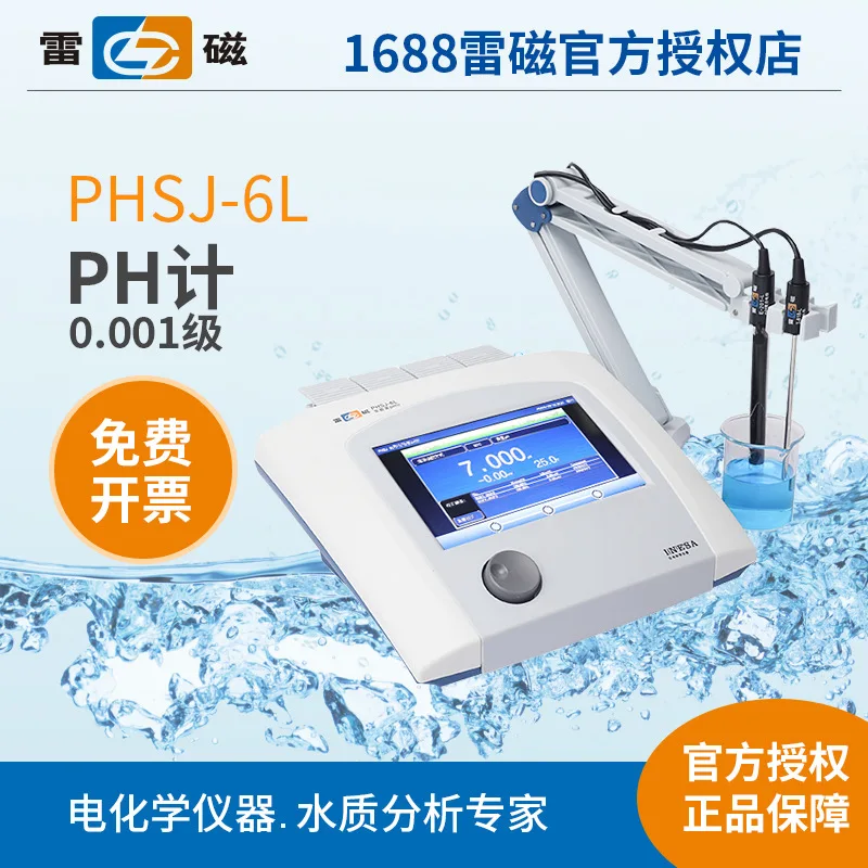

Phsj-6l laboratory pH electrode sensor pH meter pH meter