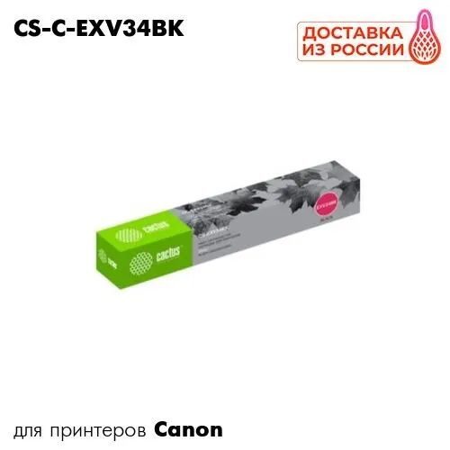 Картридж для принтера Canon iR Advance C2000/C2020/C2025/C2030 Cactus CS-C-EXV34BK черный | Компьютеры и офис