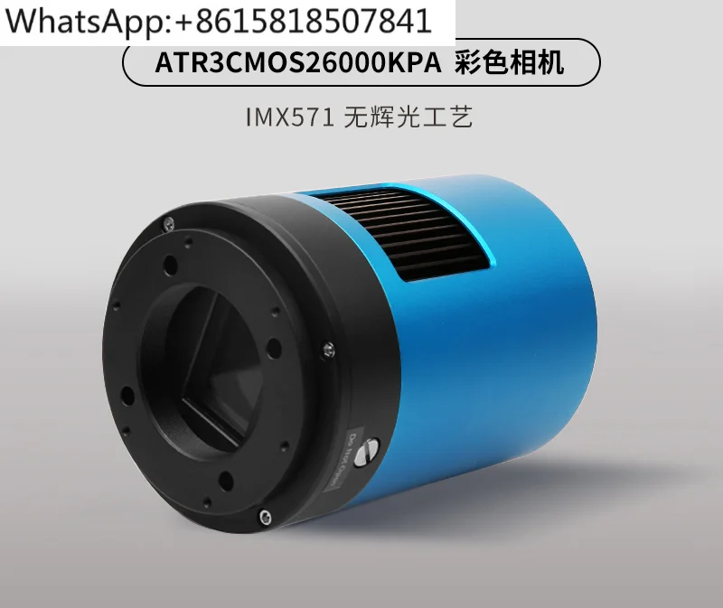 Астрономическая камера atr3cmos26000кпа астрономическая холодного цвета фотография в