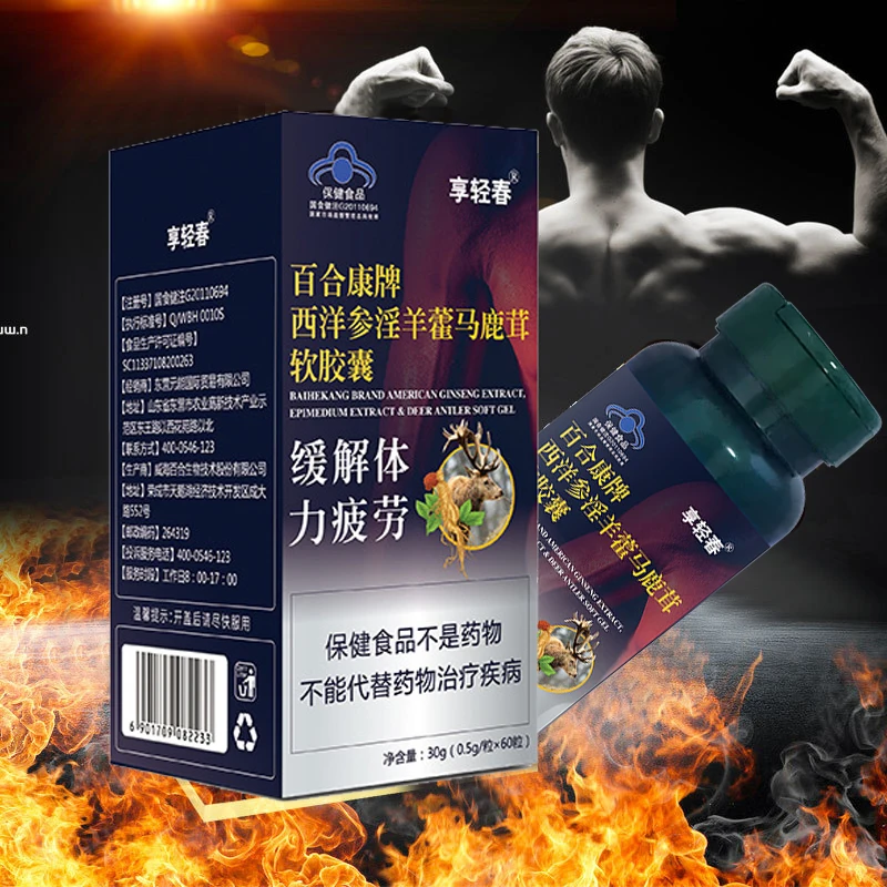 

60 шт., мужской Усилитель энергии из женьшеня усиливает иммунитет. Продлевает физическую силу и заботу о здоровье