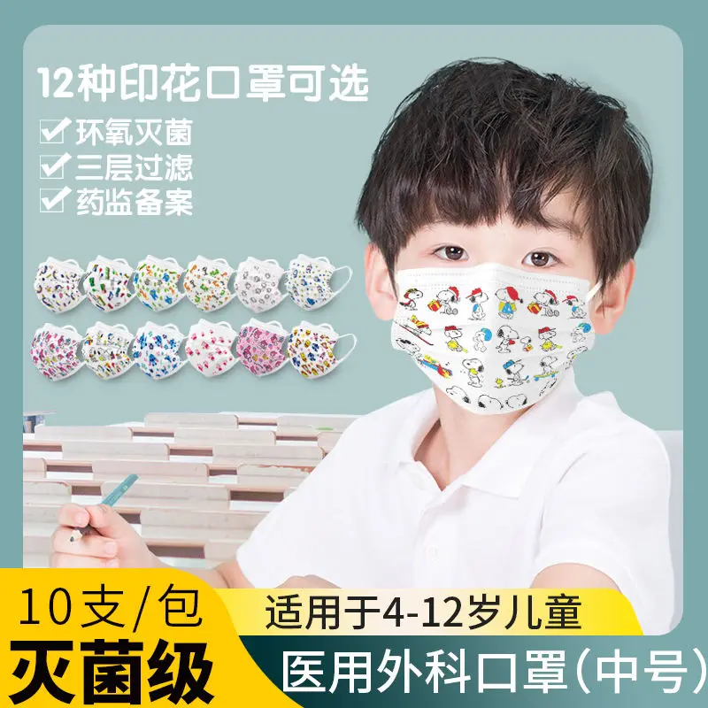

Одноразовая Хирургическая Маска детская для лица, 50 шт., медицинские маски, разноцветная хирургическая маска для лица с принтом, маска для Х...
