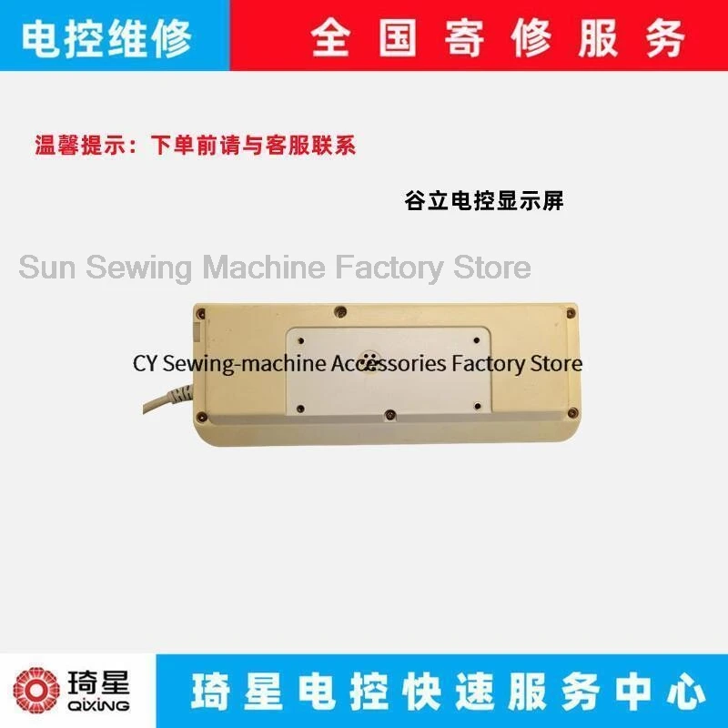 Новая оригинальная панель управления дисплей в сборе для промышленной швейной