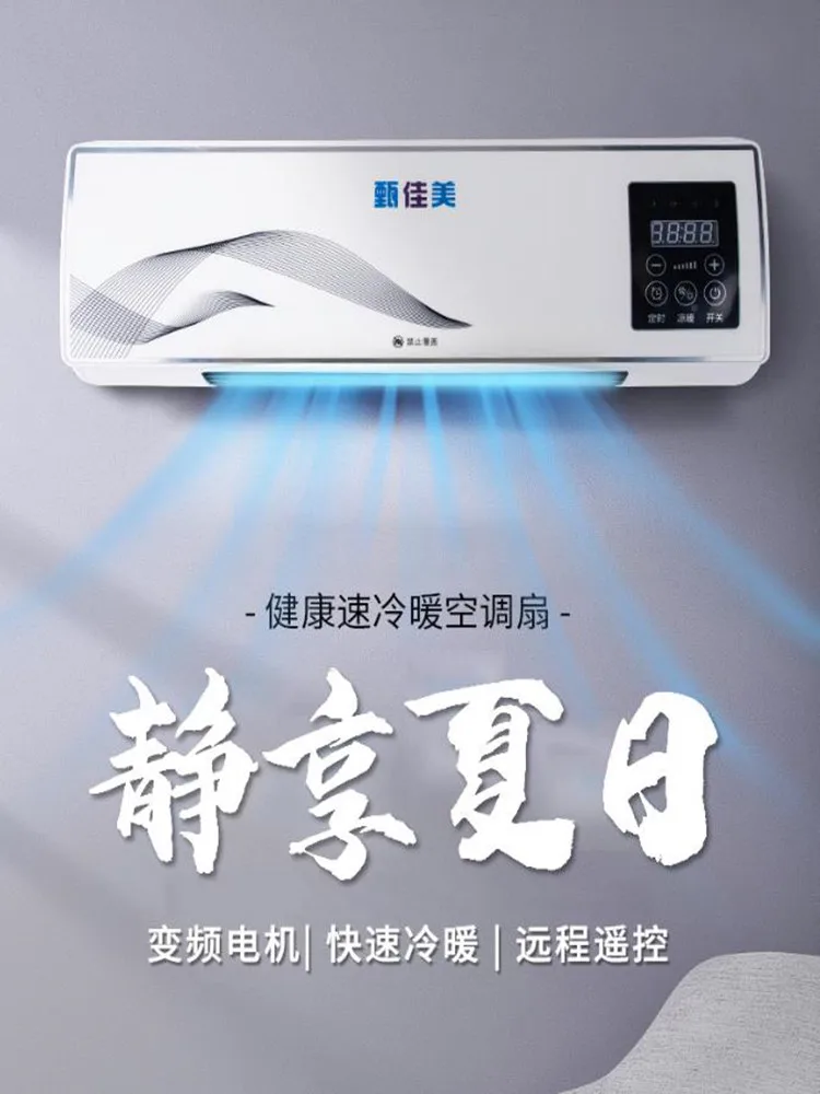 

Wall-mounted Cooling and Heating Dual-purpose Small Heater Convection Heaters for Home Electric Products Room Air Winter House
