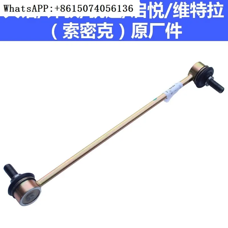 Fengyu Xiaotu Qiyue Tianyu Yuyan Xinaotuo передняя балансировочная штанга шарнир стабилизатора