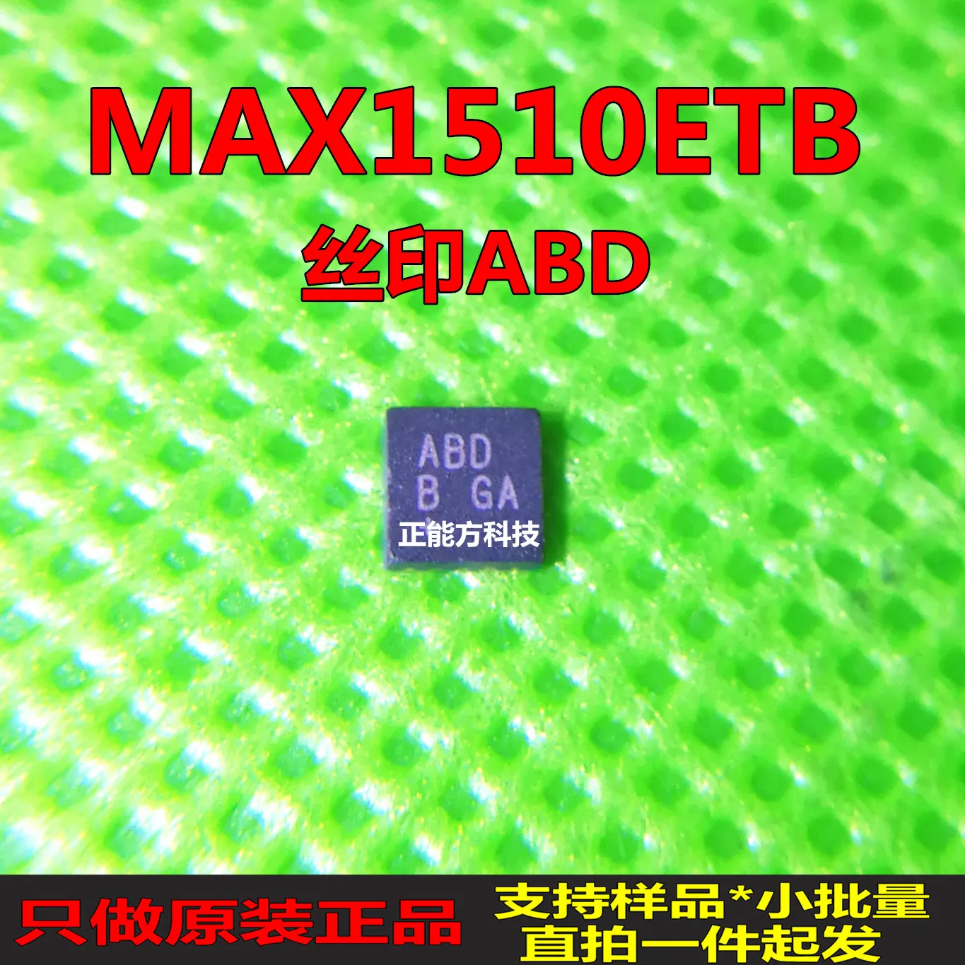 

30pcs original new 30pcs original new MAX1510ETBTDFN10 screen printing ABD