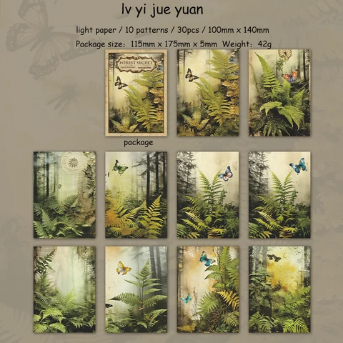 Винтажная бумага из растительного материала серии «Секрет леса», 30 листов