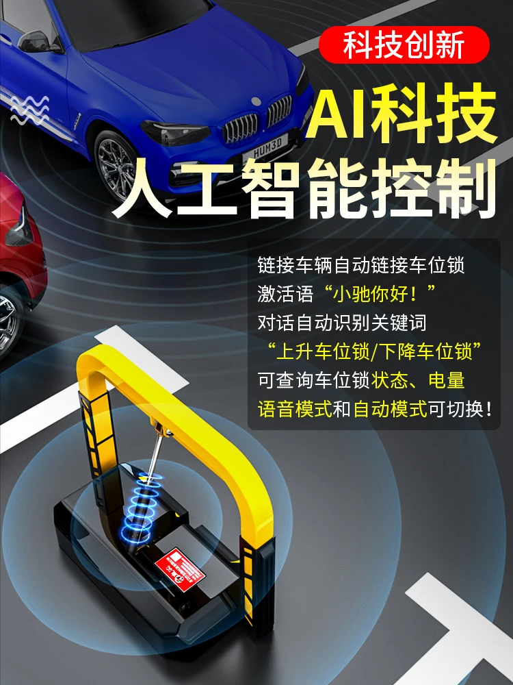 

Блокировка парковки: замок для парковки с дистанционным управлением и умной индукцией, защита от заполнения парковочного места, парковочный станок без перфорации