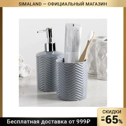 Набор аксессуаров для ванной комнаты