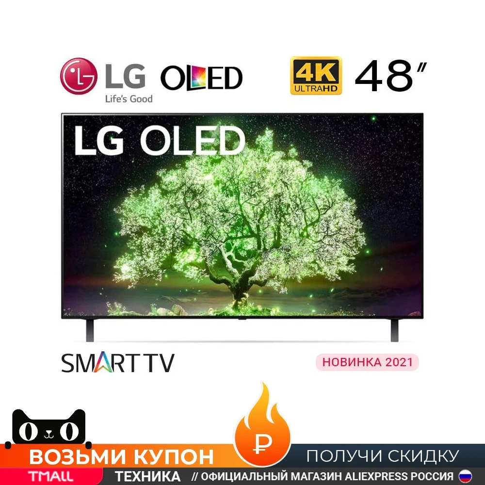  Телевизор 48" LG OLED48A1RLA