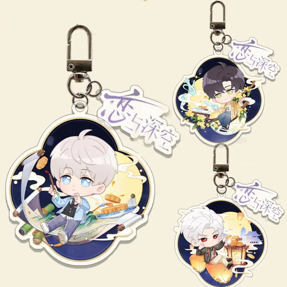 Любовь и глубокое пространство ночь звездное небо аниме брелок Xavier Zayne Rafayel акрил