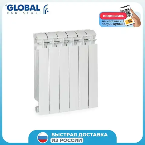 Секционный биметаллический радиатор Global Style Plus 500 \ 06 cекций \ Глобал Стайл Плюс
