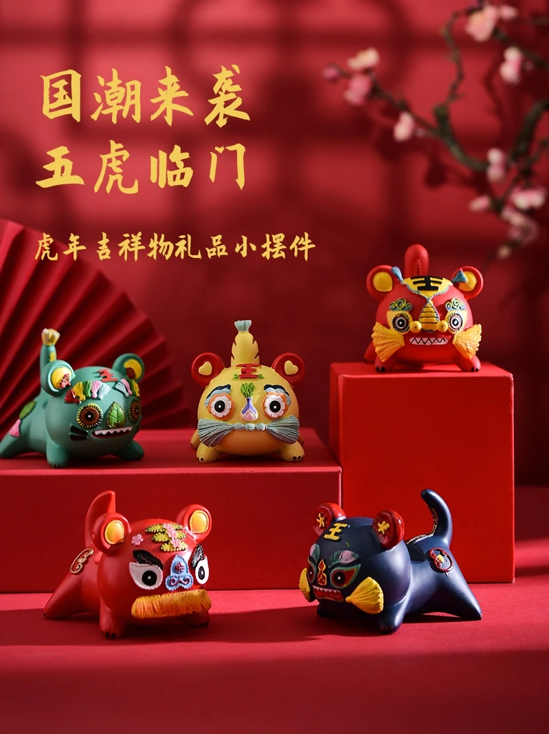 

Wu Lin men's national tide Chinese new year decorations 2022 Tiger ornaments cute gifts