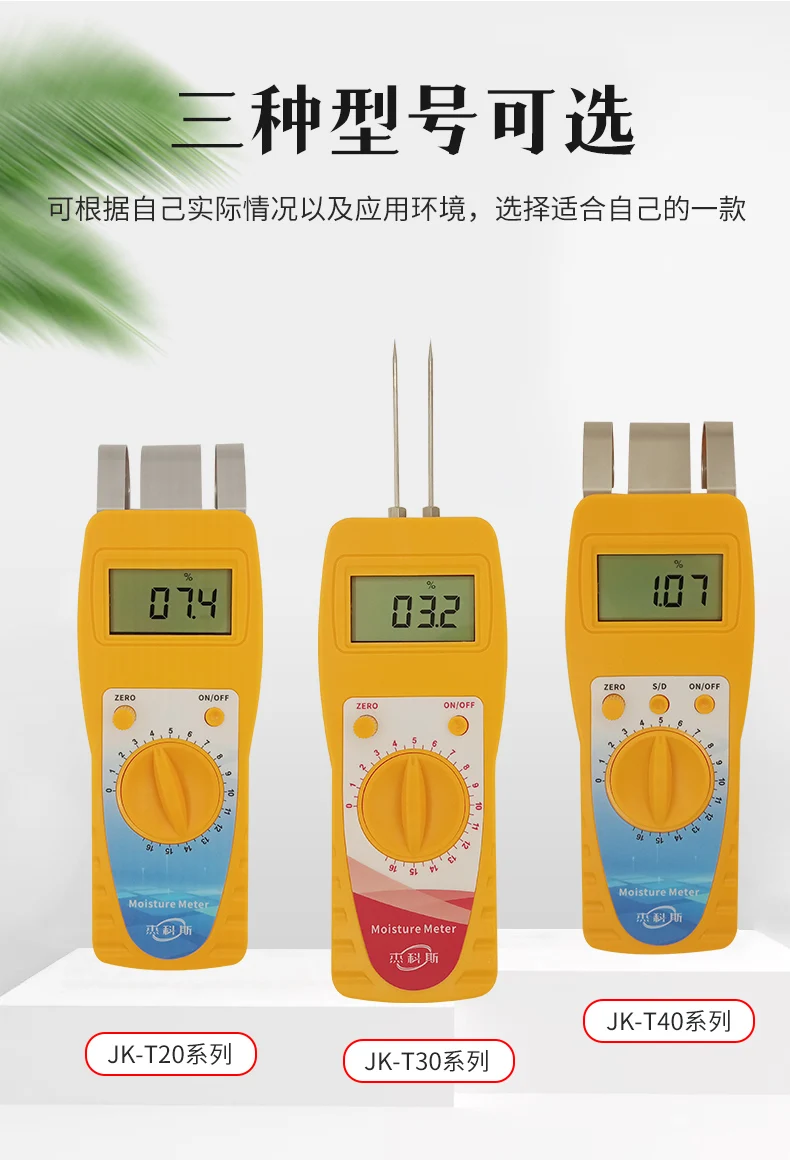 

Clothing yarn leather textile moisture tester moisture tester wood carton moisture tester