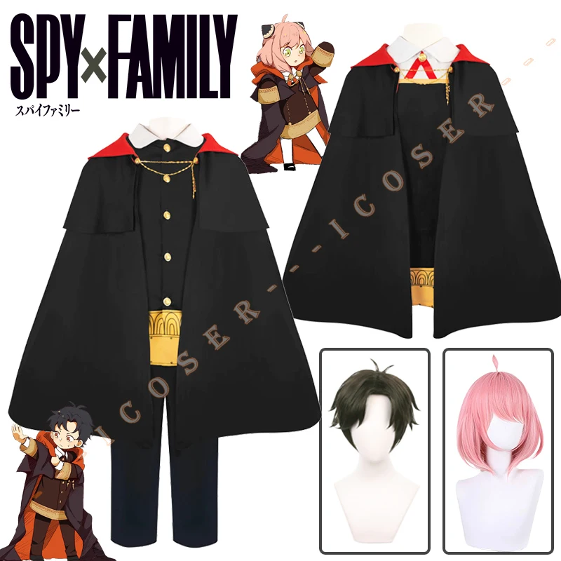 Костюм для косплея из аниме шпионская семья ани |