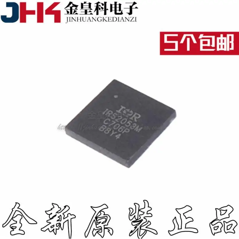 5Lot/ IRS2053MTRPBF IRS2053M MLPQ-48 CHIPSET