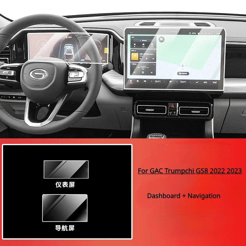 

Для GAC Trumpchi GS8 2023, закаленное стекло, интерьер автомобиля, навигация, развлечения, среда, сенсорный центр, экран, защитная пленка